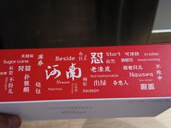 -金狮麟·新豫菜(杏石口路店)