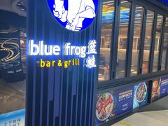 -bluefrog蓝蛙(悠唐购物中心店)