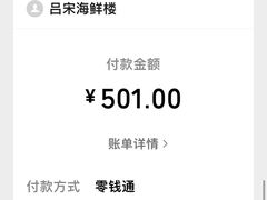 -吕宋海鲜楼