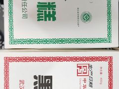 -曹祥泰(解放路店)