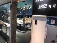 -Trend1881视光·蔡司视觉(领展广场店)