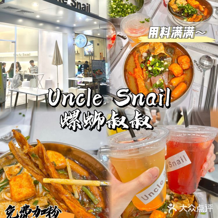 东莞探店|新派柳州螺蛳粉🍜十几块还能免费续粉