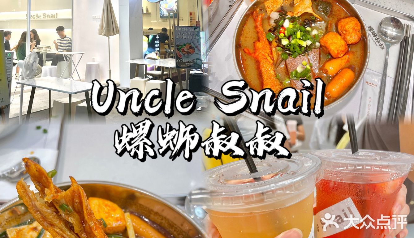 东莞探店｜新派柳州螺蛳粉🍜十几块还能免费续粉