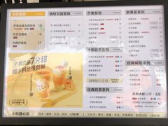 -7分甜(钟楼龙湖店)