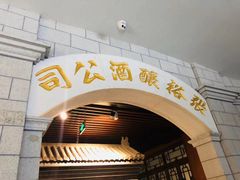 -北京张裕爱斐堡酒庄