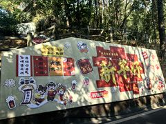 -白云山风景名胜区