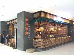 -老昌春饼(松北店)