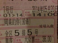 iphone_upload_pic-新影联东环影城