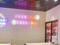 -舞虾小说.涮肉.烧烤(国顺东路店)