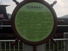 -大连旅顺潜艇博物馆