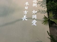 -潮粥荟·潮汕砂锅粥(朝阳大悦城店)