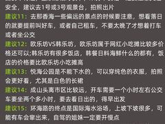 -威海华夏城景区