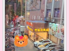 -潮喜竹溪荔湖酒家(荔枝湾店)