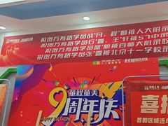 -童程童美·信息学竞赛·机器人编程·少儿编程(万寿路校区)