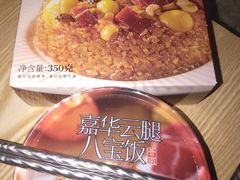 -嘉华饼屋JOY BAKERY(南屏街店)