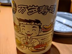 -万岁寿司(天河领展店)