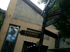 -凡德艺术街区