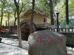 -水磨沟公园