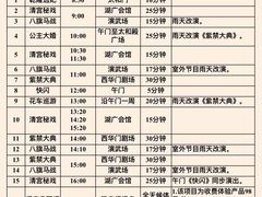 -横店影视城明清宫苑园区