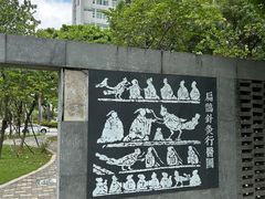 -广东中医药博物馆