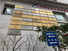 -上海市普陀区中心医院