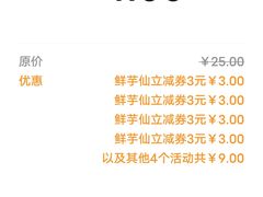 -鲜芋仙(花都融创茂店)