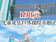 -季高兔窝窝亲子园(上海薰衣草公园店)