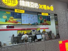 门面-维维豆奶(金鹰新街口店)