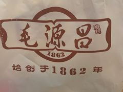 -毛源昌眼镜(新市街店)