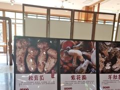 -黔蘑菇四季餐厅(观山湖店)