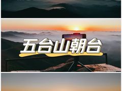 -五台山风景名胜区