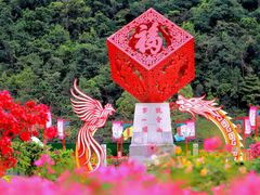 -东莞观音山旅游风景区