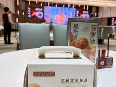 -喜宴又一村·粤菜·茶点·海鲜(壹方天地店)