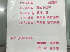 -中关村茶点