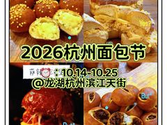 -龙湖杭州滨江天街