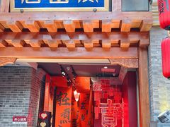 -唐山宴