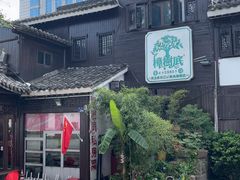 -樟树底(胜利河美食街店)