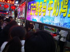 -清真老马家国华牛奶鸡蛋醪糟(正宁路店)