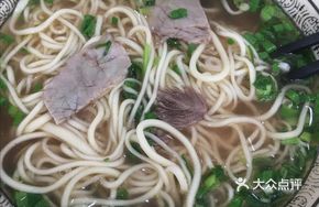 Scallion Beef Noodle Soup