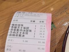 -花悦豆香