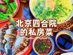 -小街47號江湖菜(四合院店)