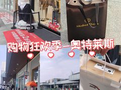 -首创奥特莱斯(北京店)