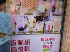 菜单-成裕雪糕店(士多店)