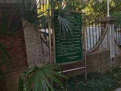 -北极阁公园