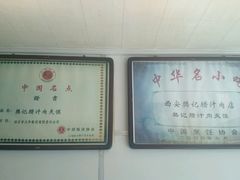 -樊记腊汁肉(竹笆市总店)