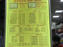 -珍珍小食店(西华路店)