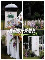 -花田喜事婚礼定制