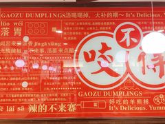大堂-咬不得高祖生煎·简餐(高银街店)
