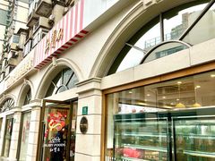 -红宝石·鲜奶小方·海派西点房(南丹店)