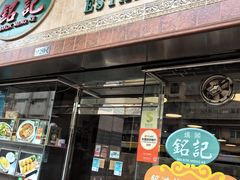 -妈阁铭记澳葡美食